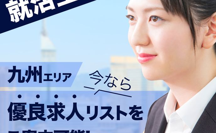 カラー、就活