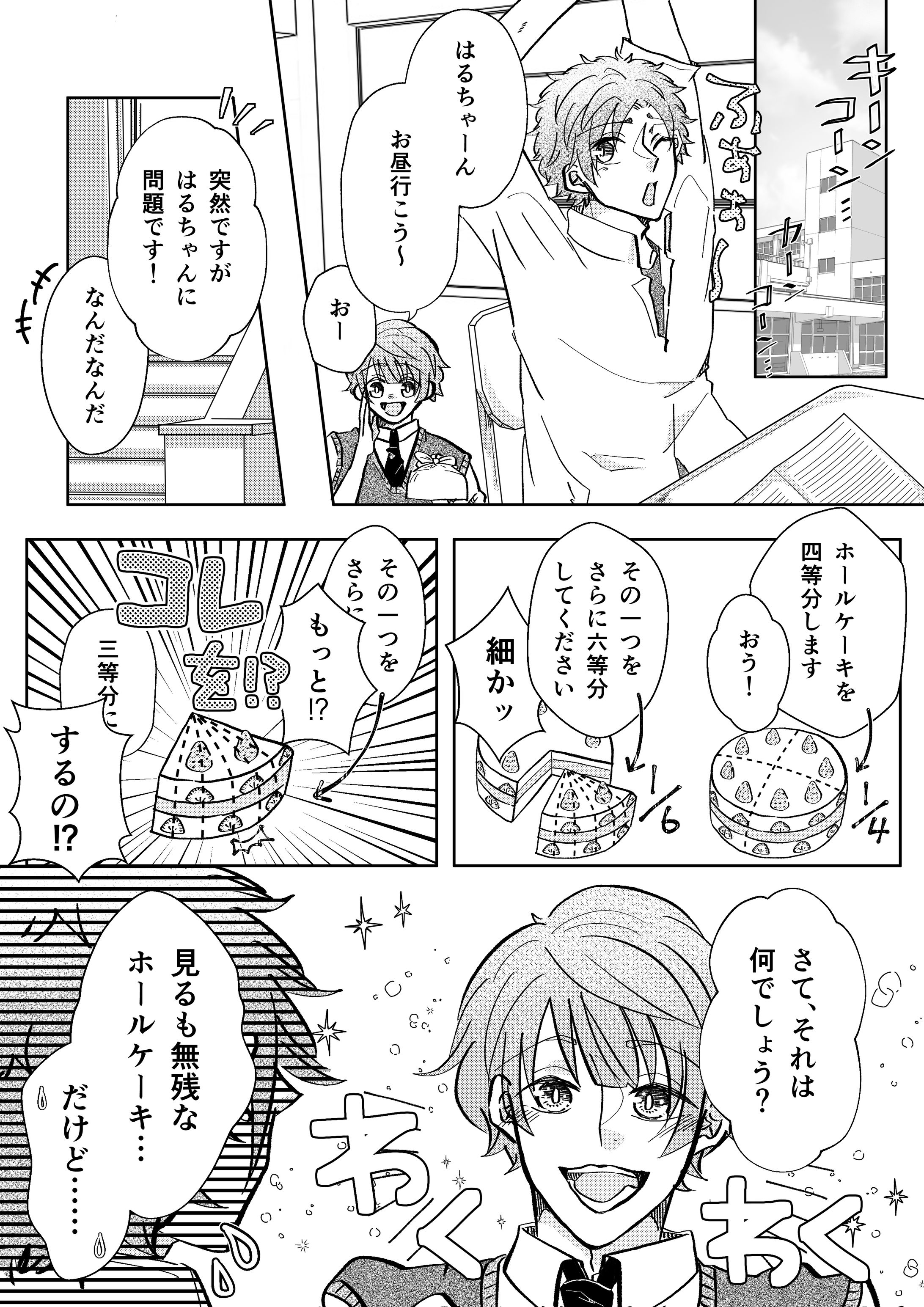 オリジナル創作漫画-1
