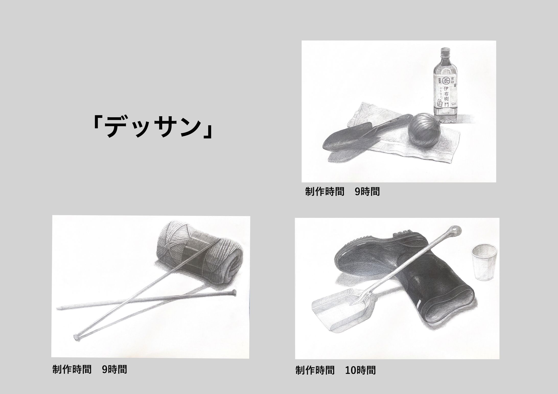 デッサン-1