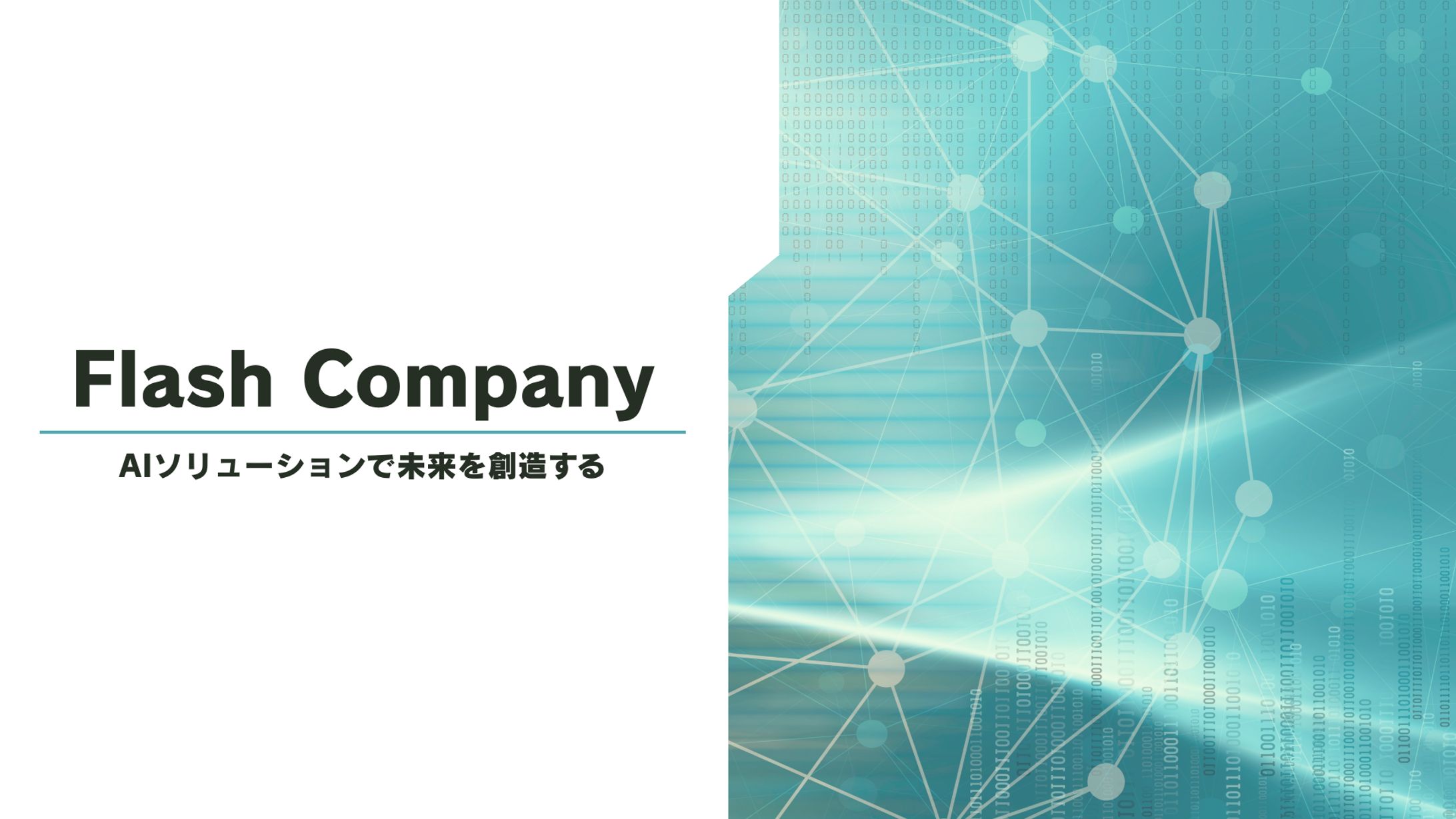 スライドデザイン-1