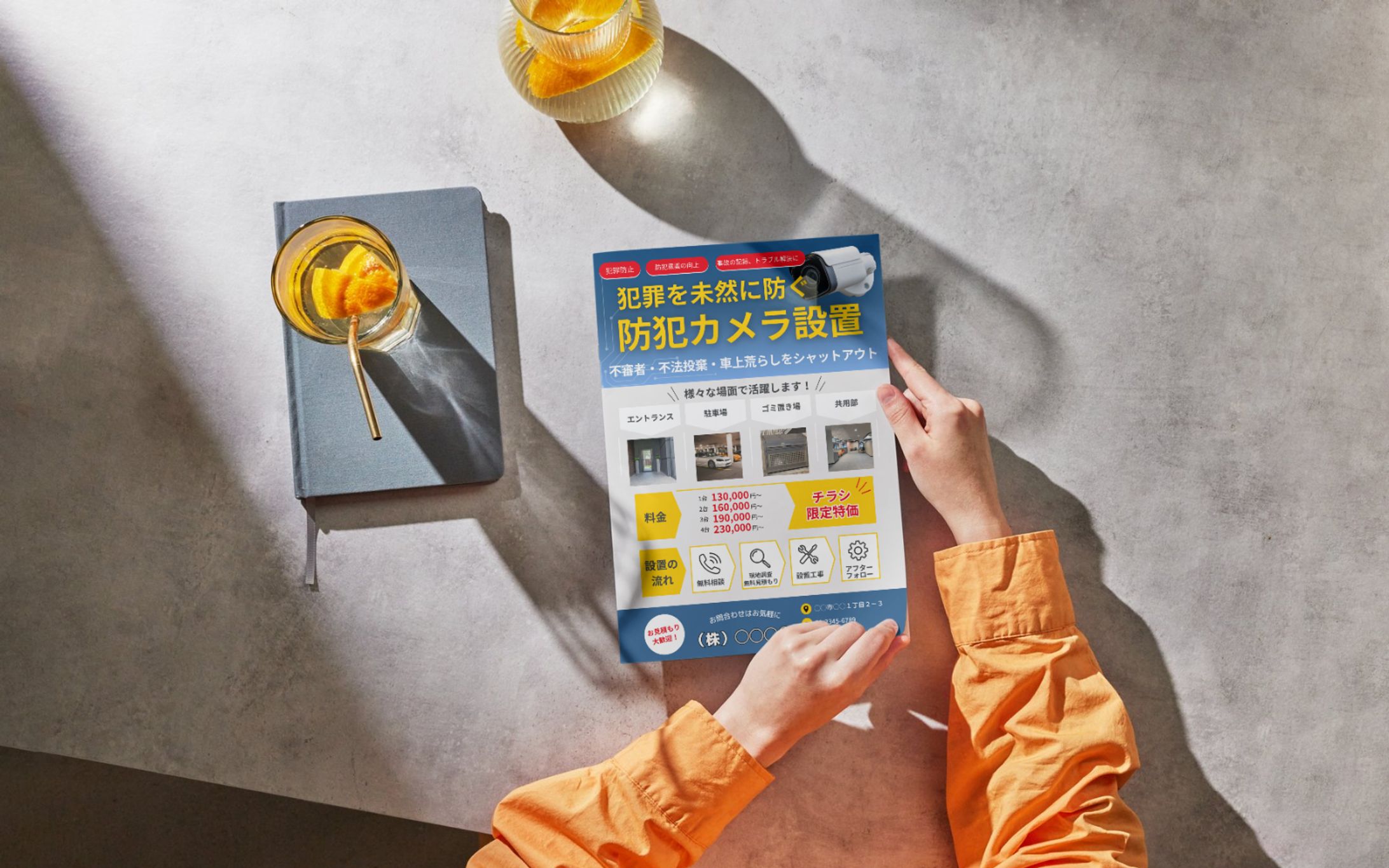 防犯カメラ設置工事-1