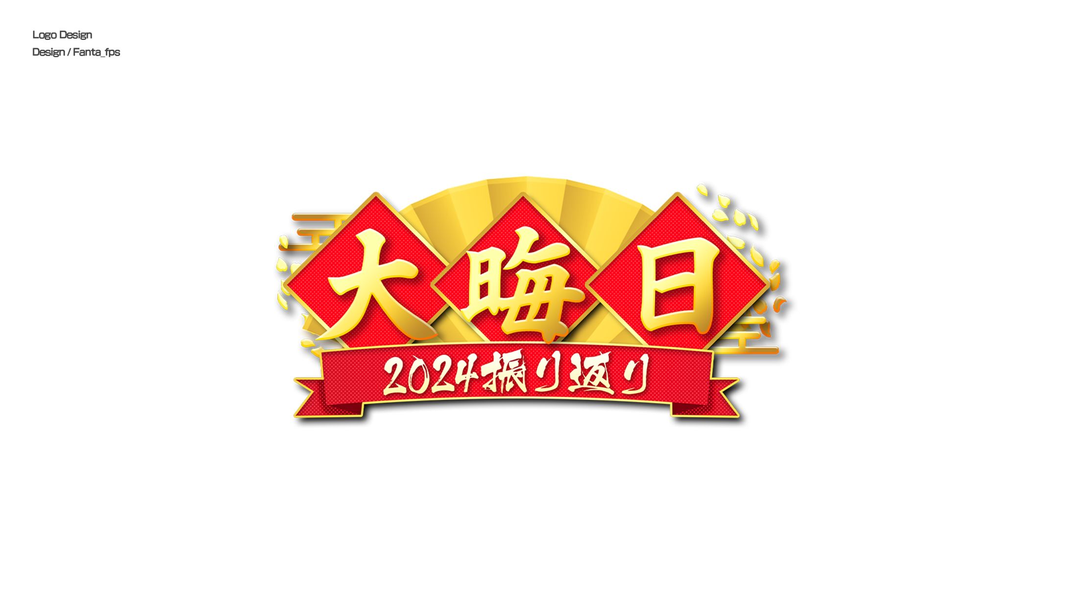 自主制作/Logo Design-1