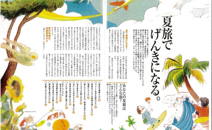 ディレクター、ナチュラル