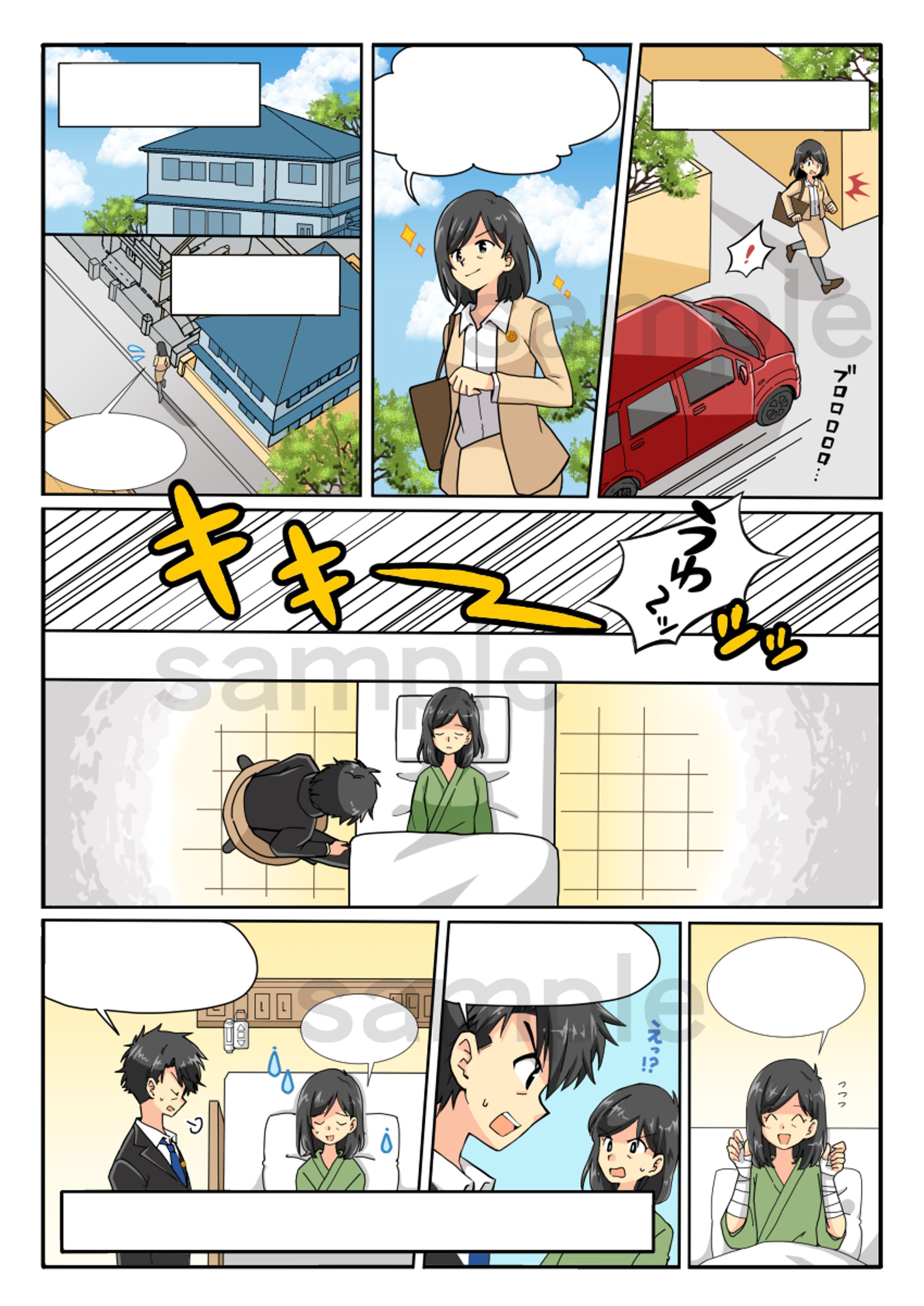 【仕事実績】パンフレット用広告漫画-1