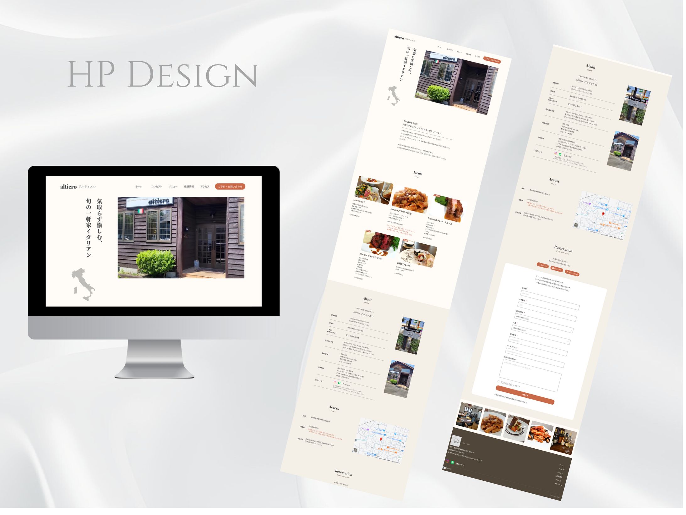 altiero様　HP制作-1