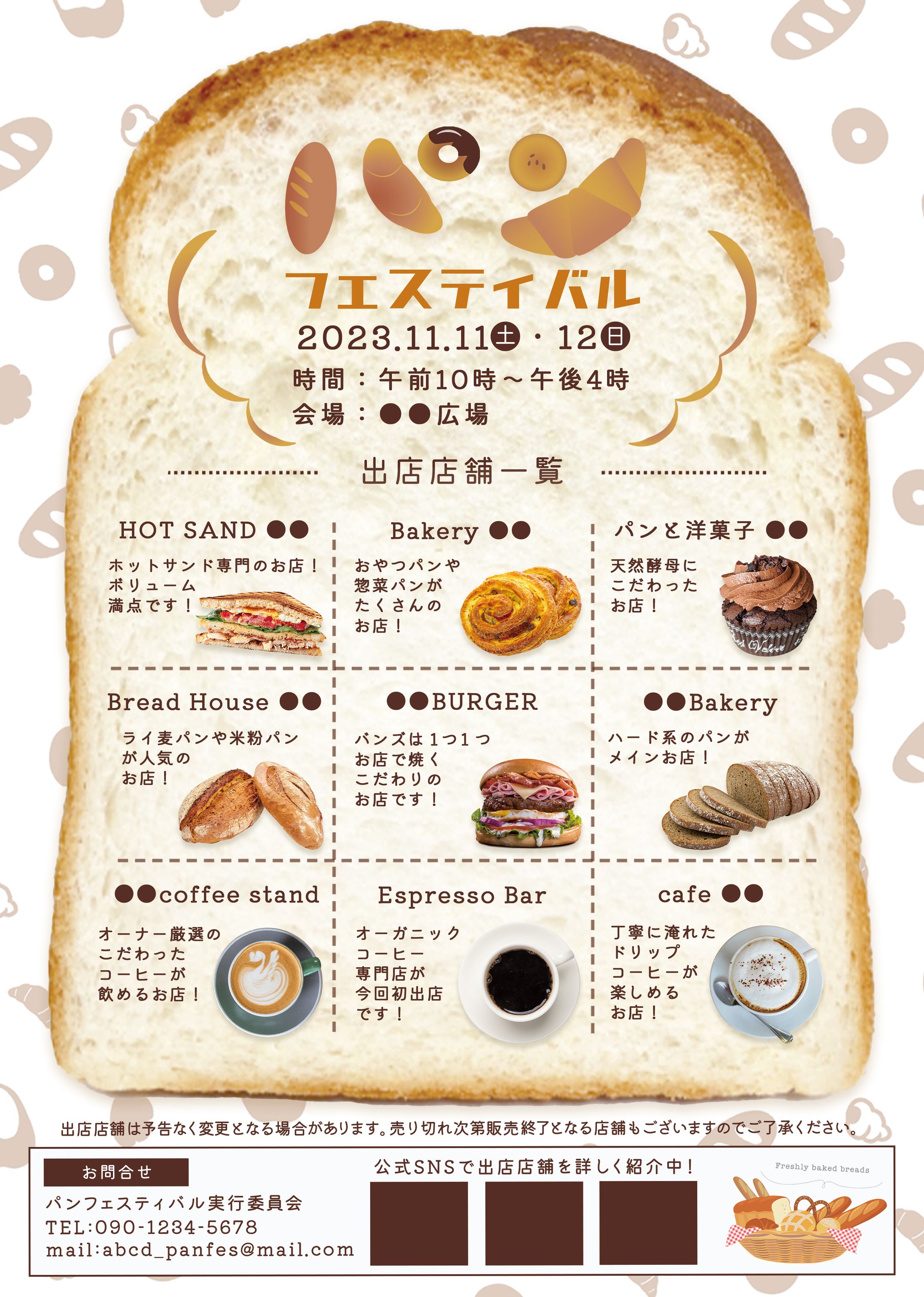 【フライヤー】パンフェスティバル-1