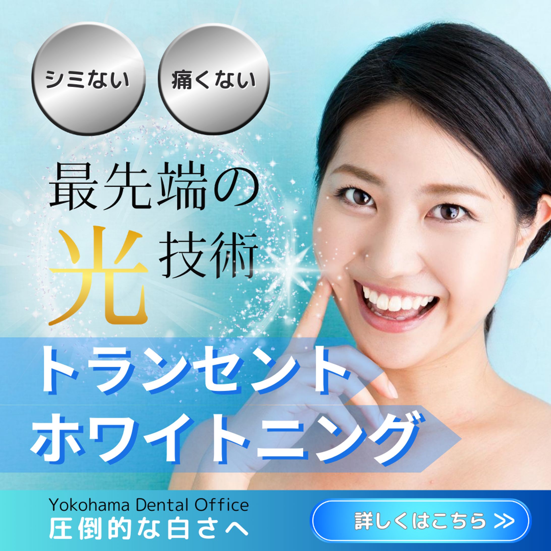 デンタルクリニックSNS投稿用バナー-1