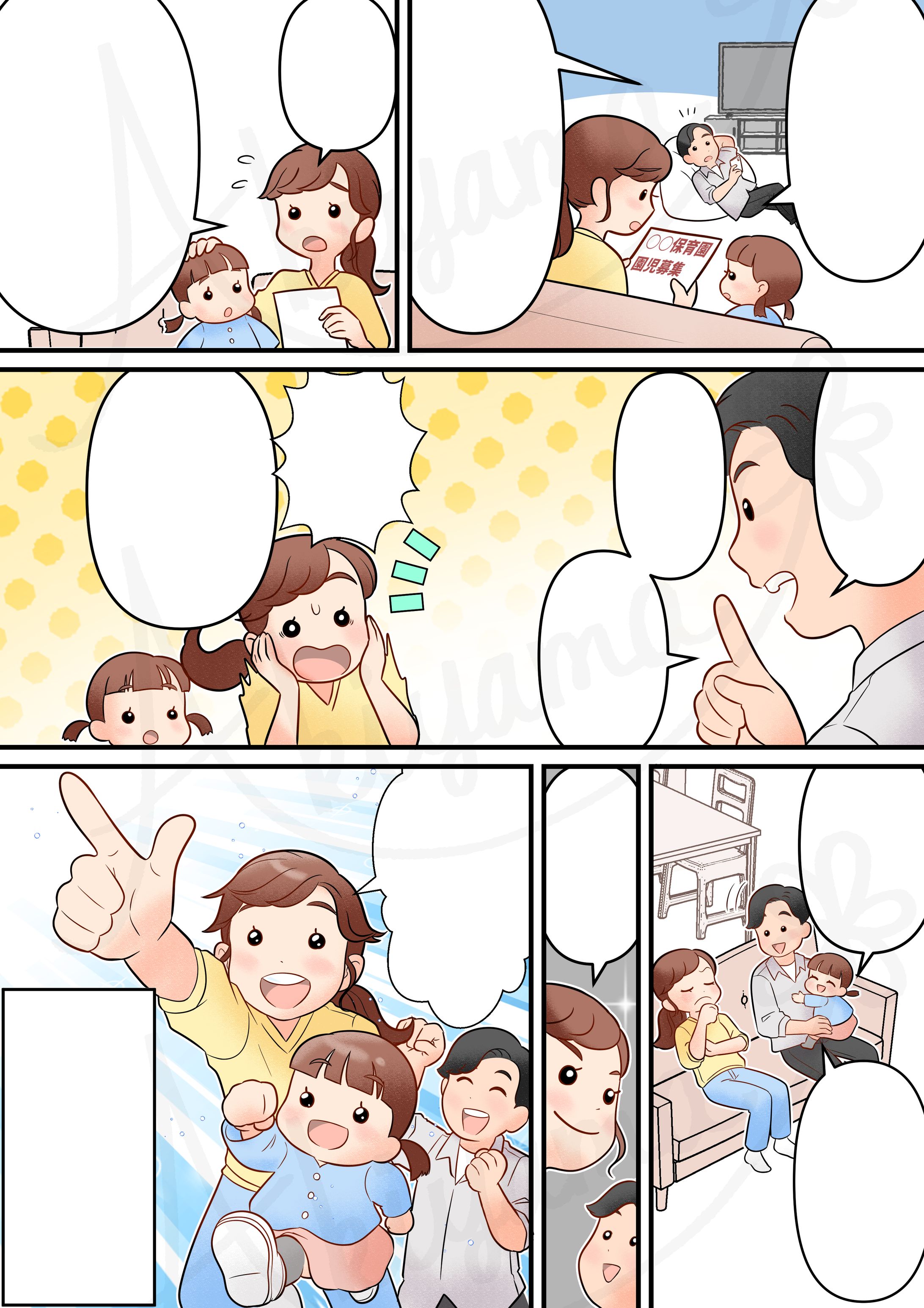 幼稚園紹介マンガ-1