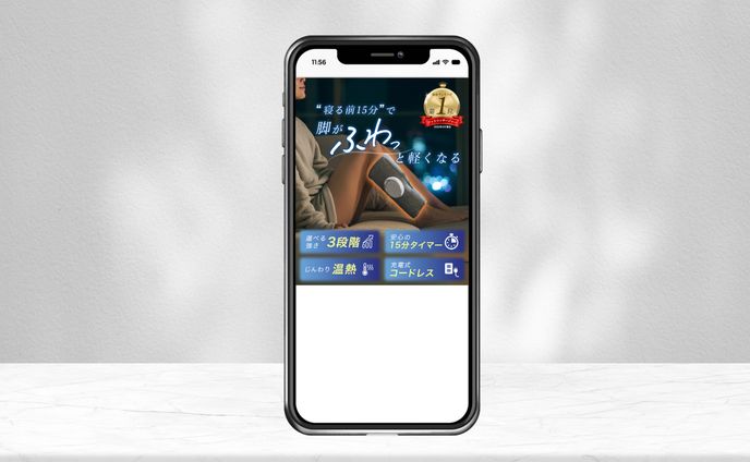 【FV】ECサイト商品紹介