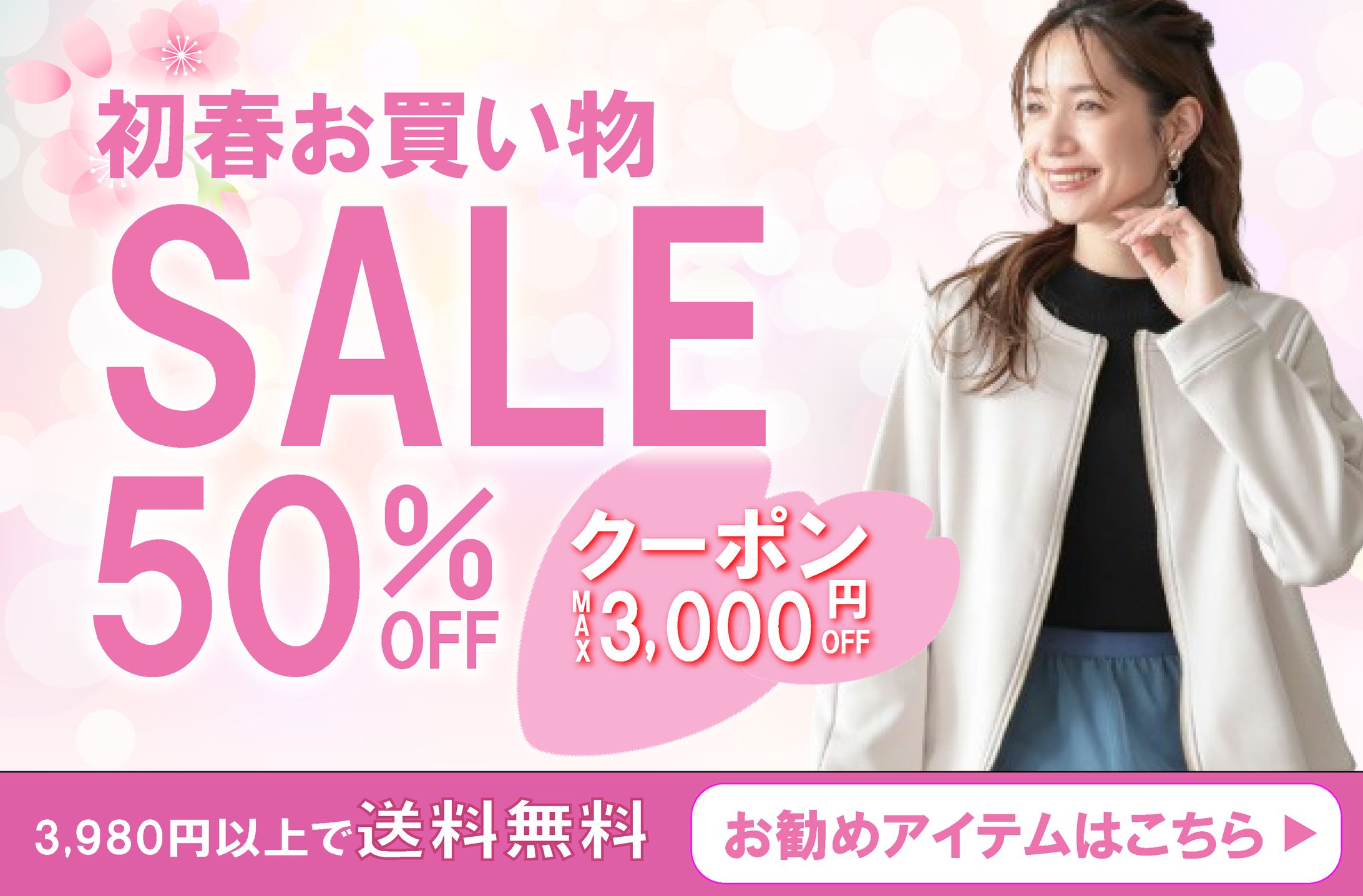 通信販売・sale-1