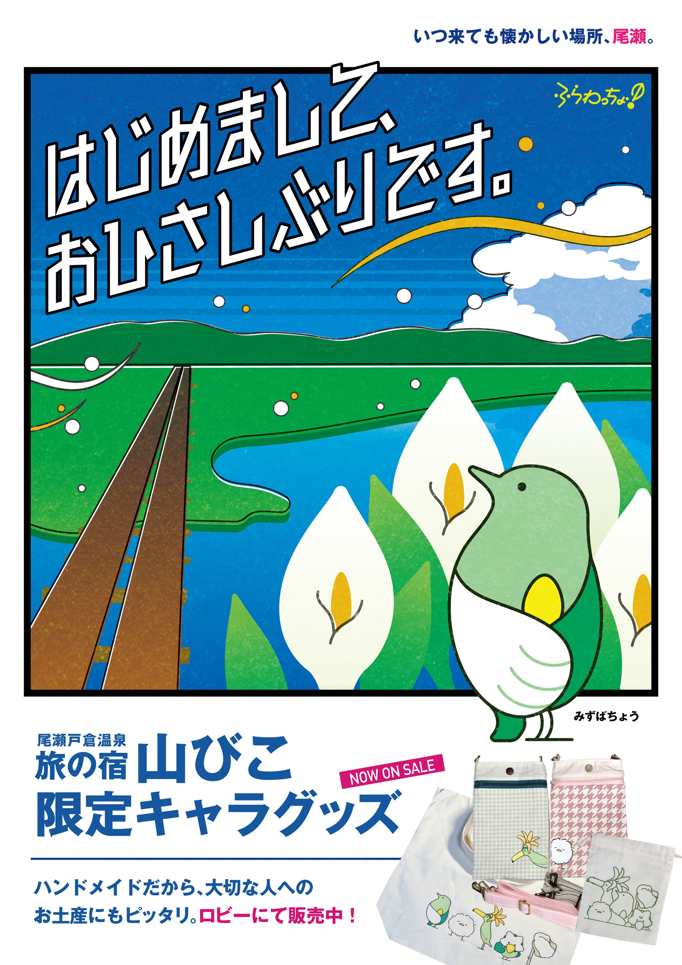 キャラクターチラシ -1
