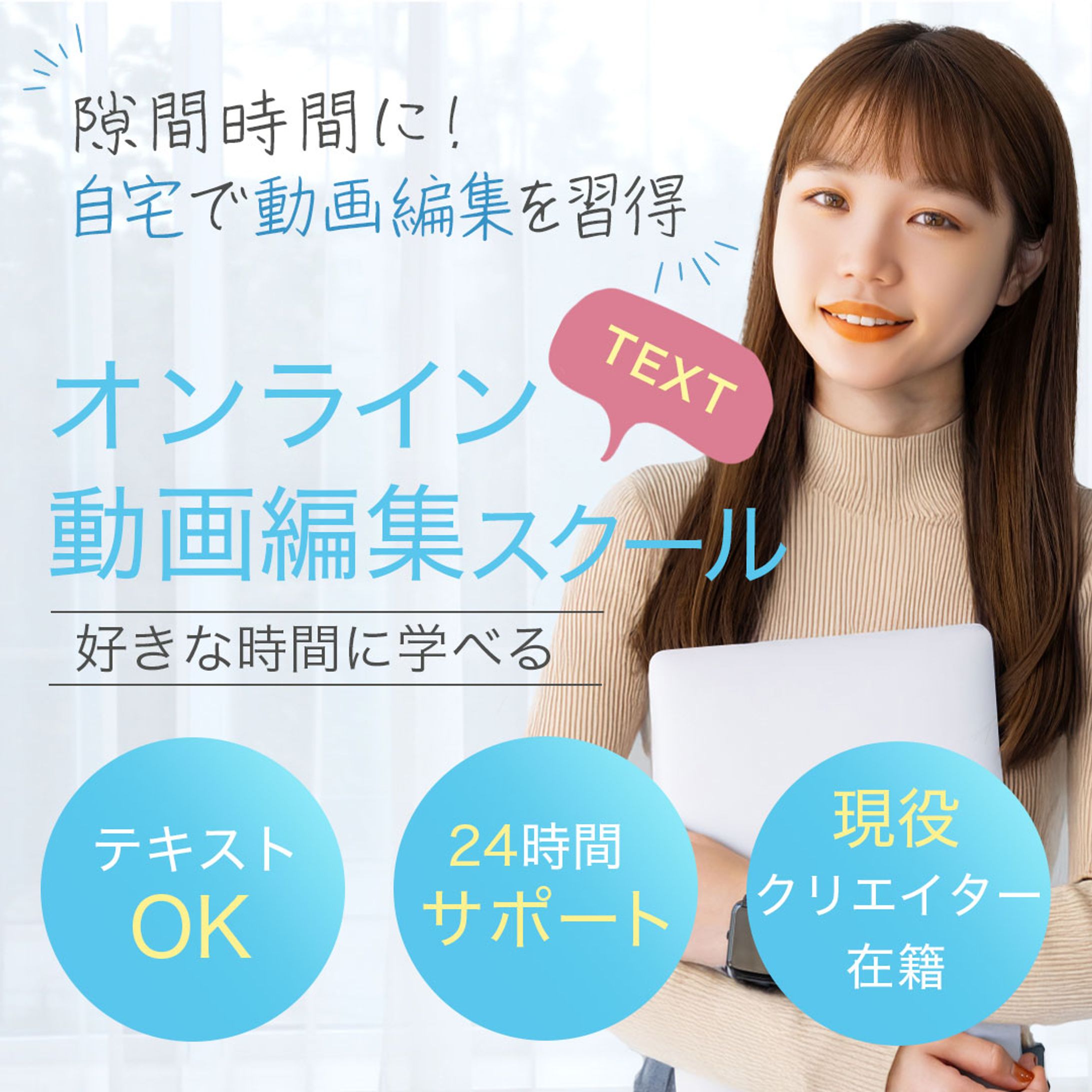 Online School Banner(オンラインスクールバナー）)-1