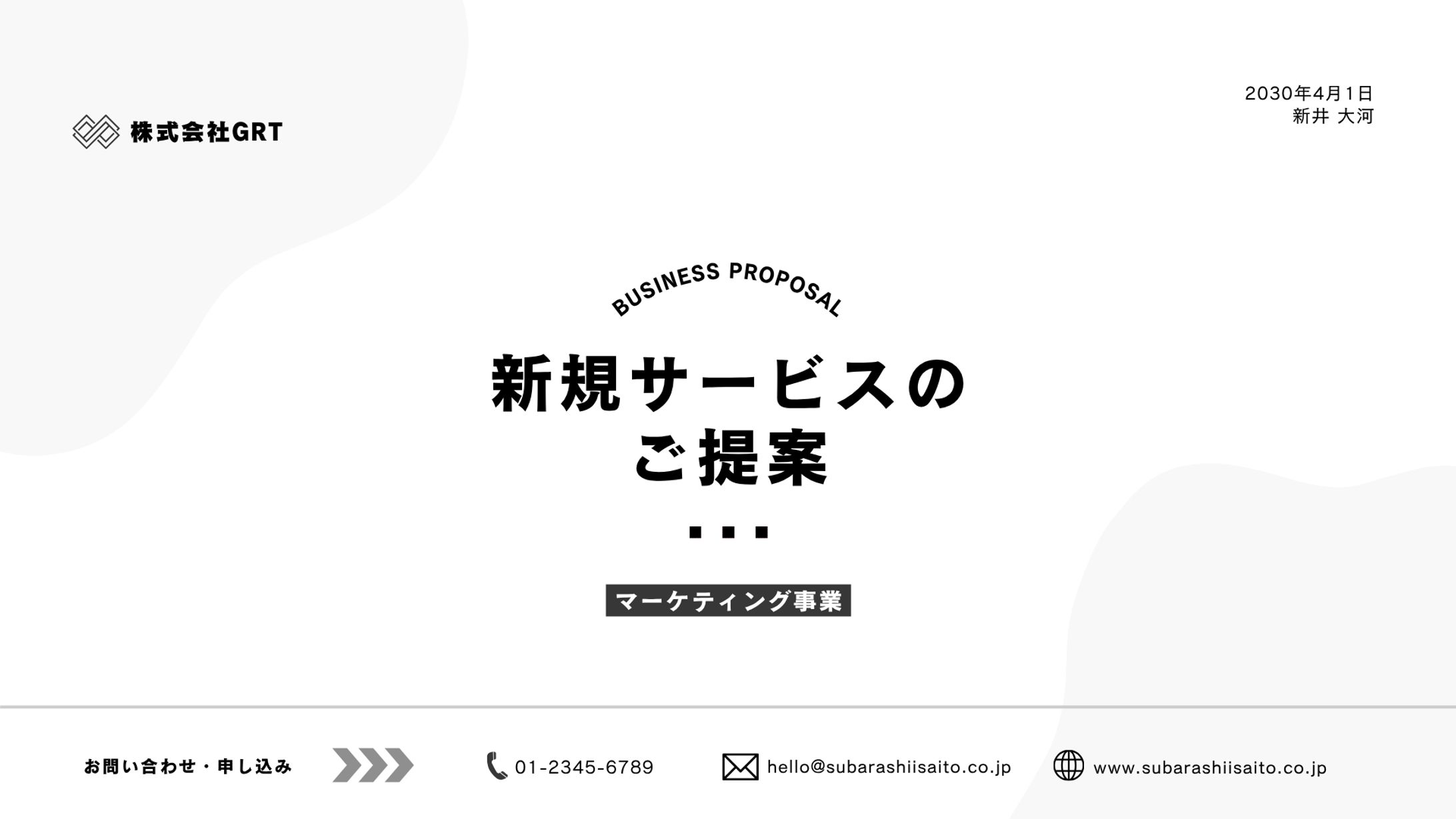 提案資料-1