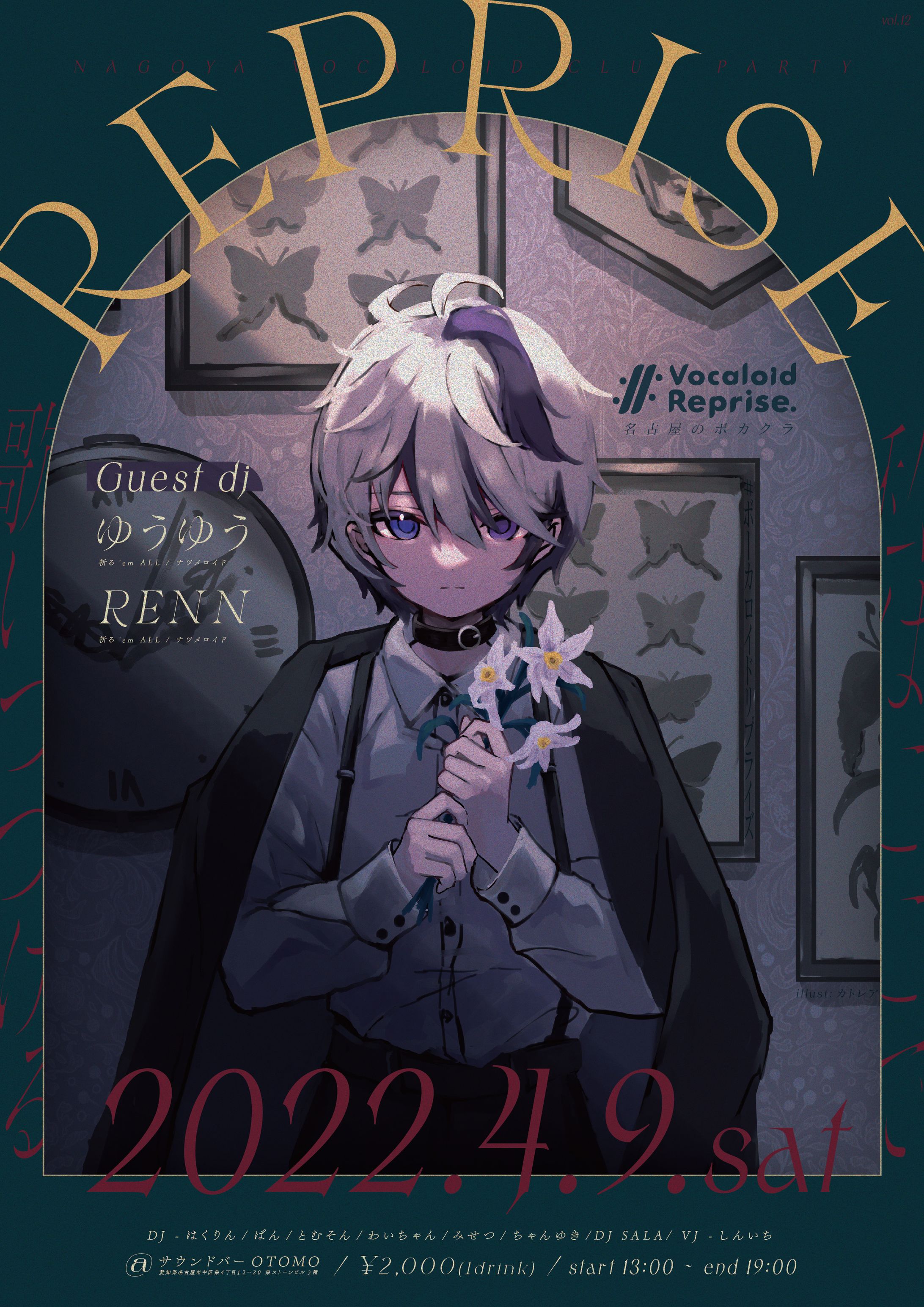 Vcaloid Reprise vol.12-1