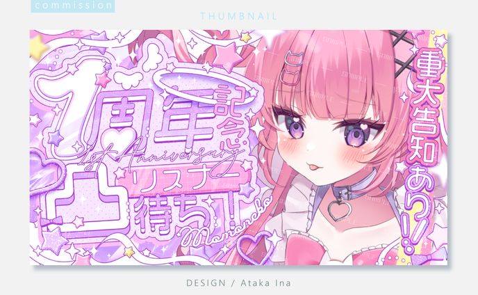 〖 サムネイル 〗桃猫あむ様