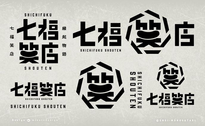 ENGI-MONOGATARI公式ECショップ【七福笑店】 ロゴデザイン