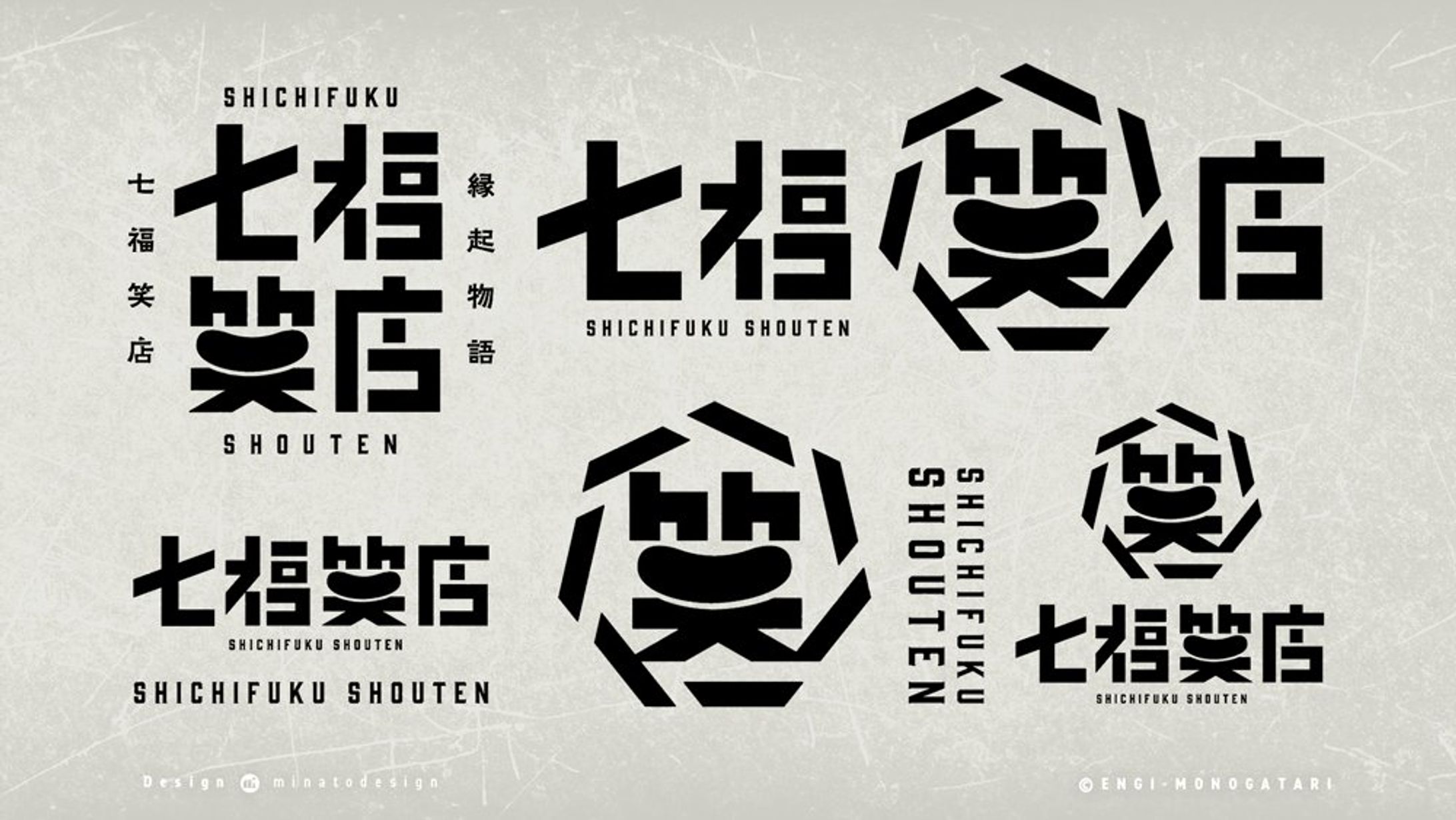 ENGI-MONOGATARI公式ECショップ【七福笑店】 ロゴデザイン-1