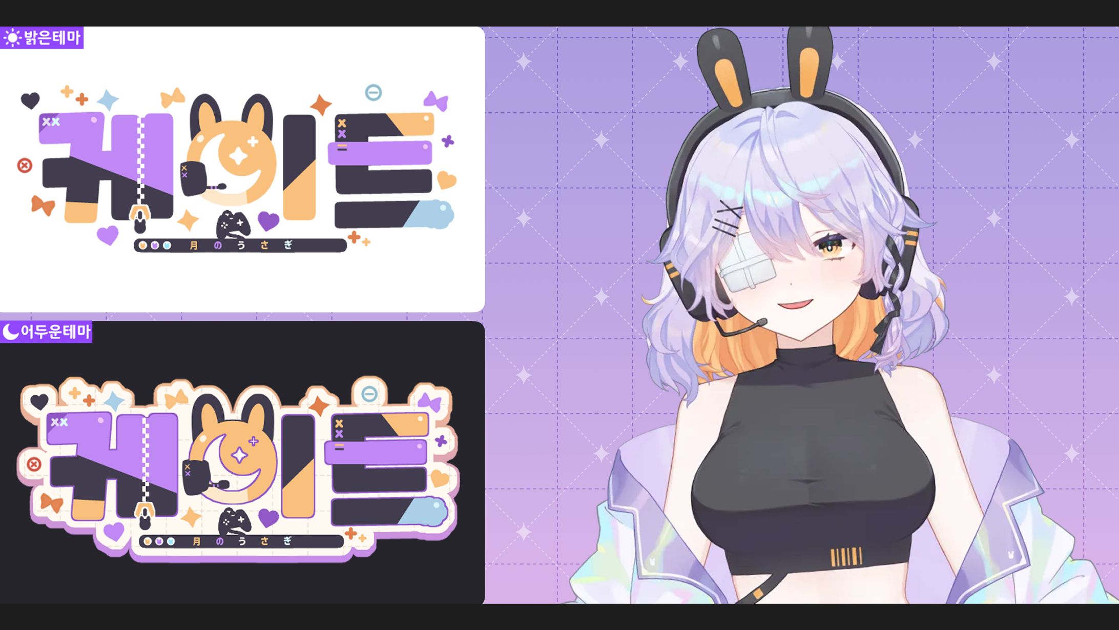 케이트님 로코 샘플 시트🐍 VTUBER LOGO🍎 [케이트님]-1