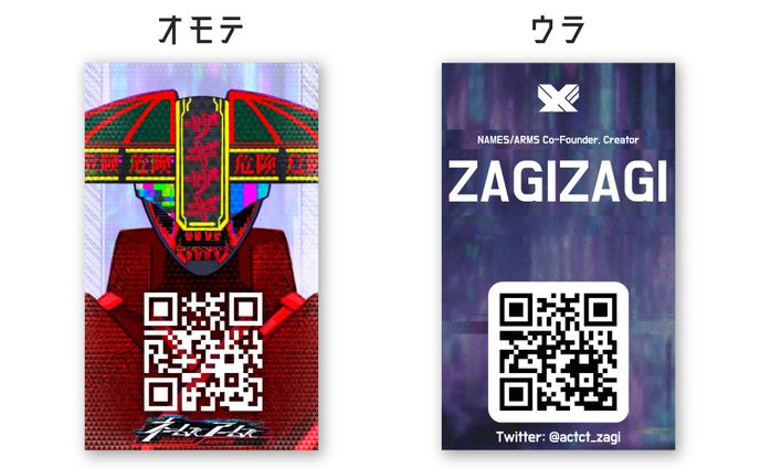 名刺、ネームズアームズ