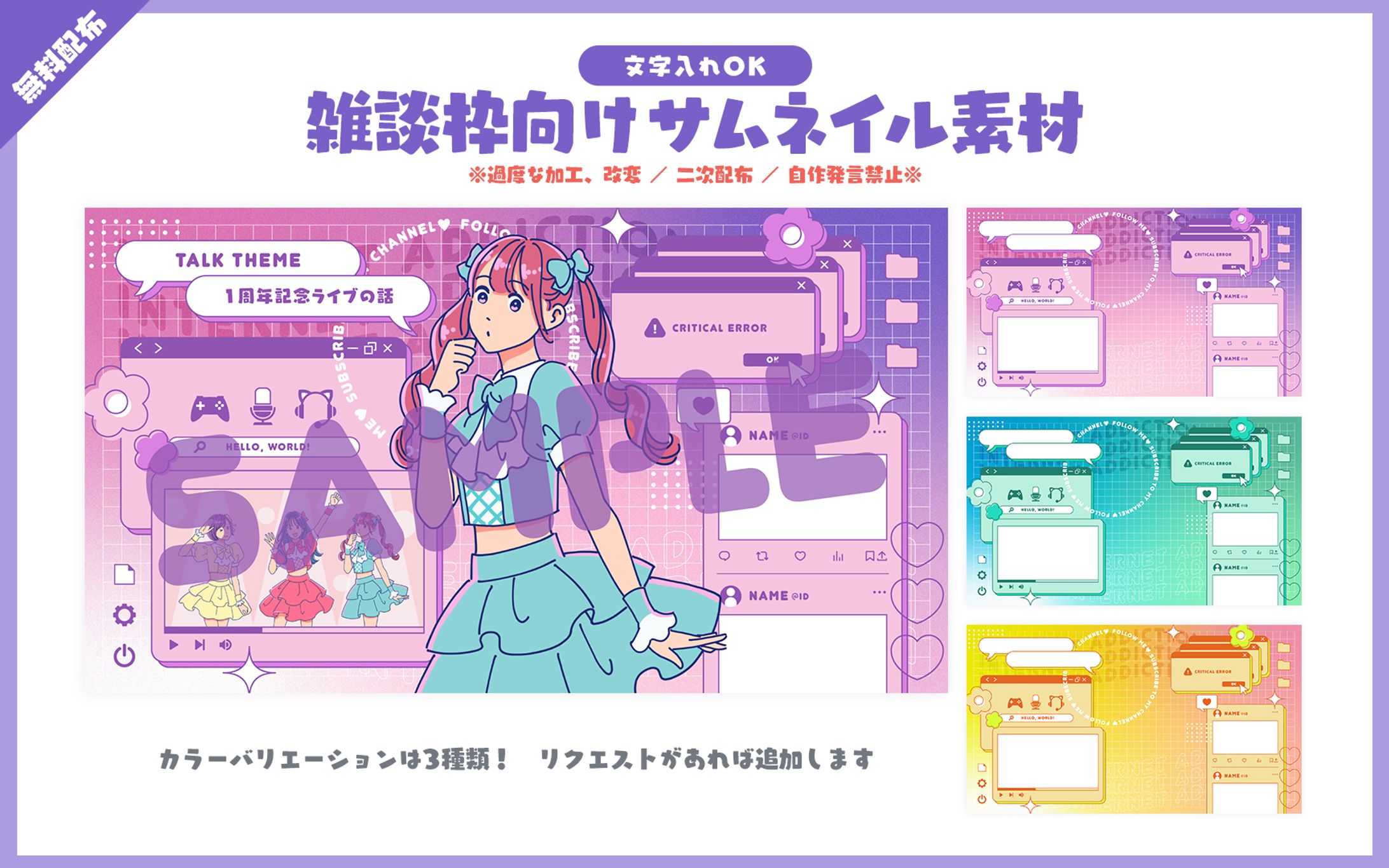 BOOTH配布サムネイル/INTERNET ADDICTION-1