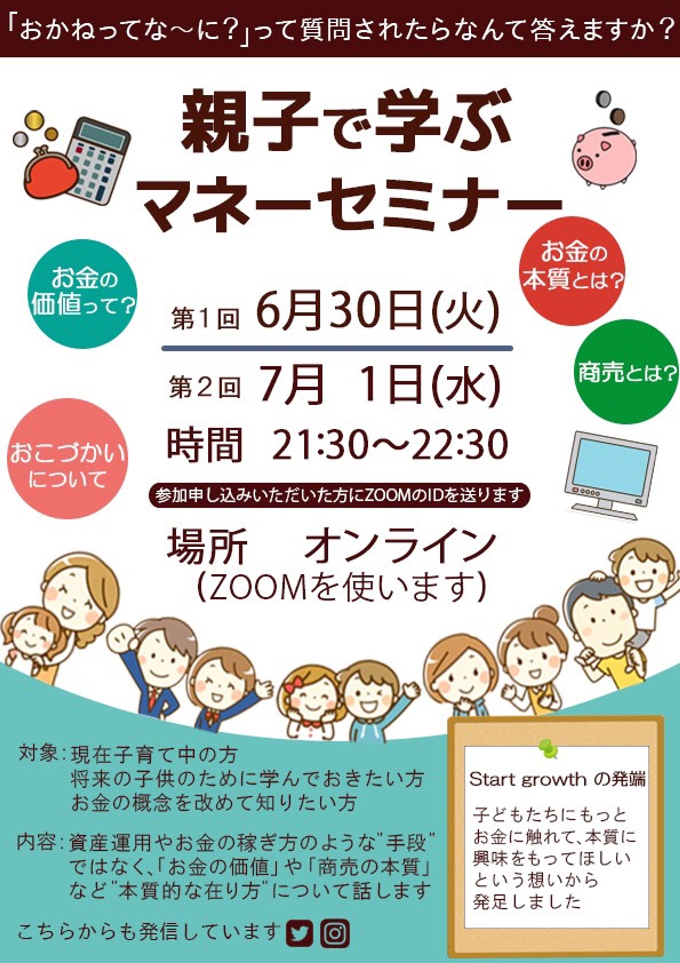 イベントフライヤー-1