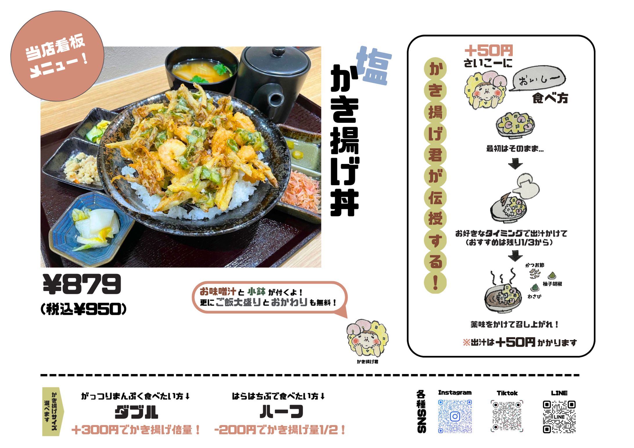 【メニュー表】「おかえり処 いのちから様」【案件】-1