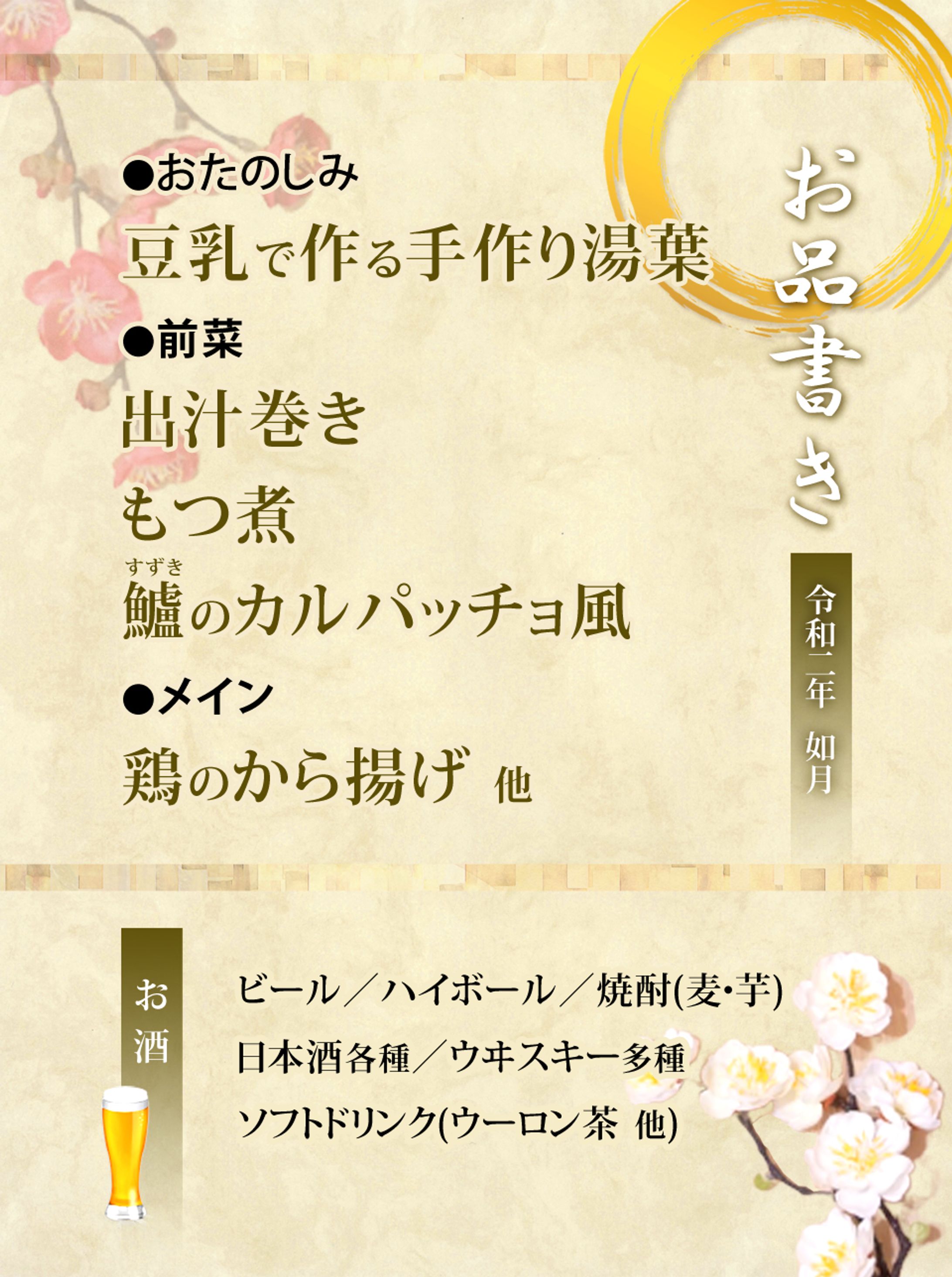 【メニュー表】イベント用2020-1