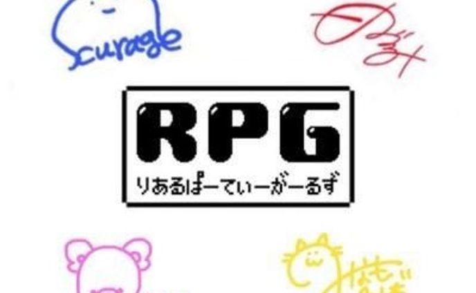 RPG🎮Real Party Girls 「ツナグキズナ」