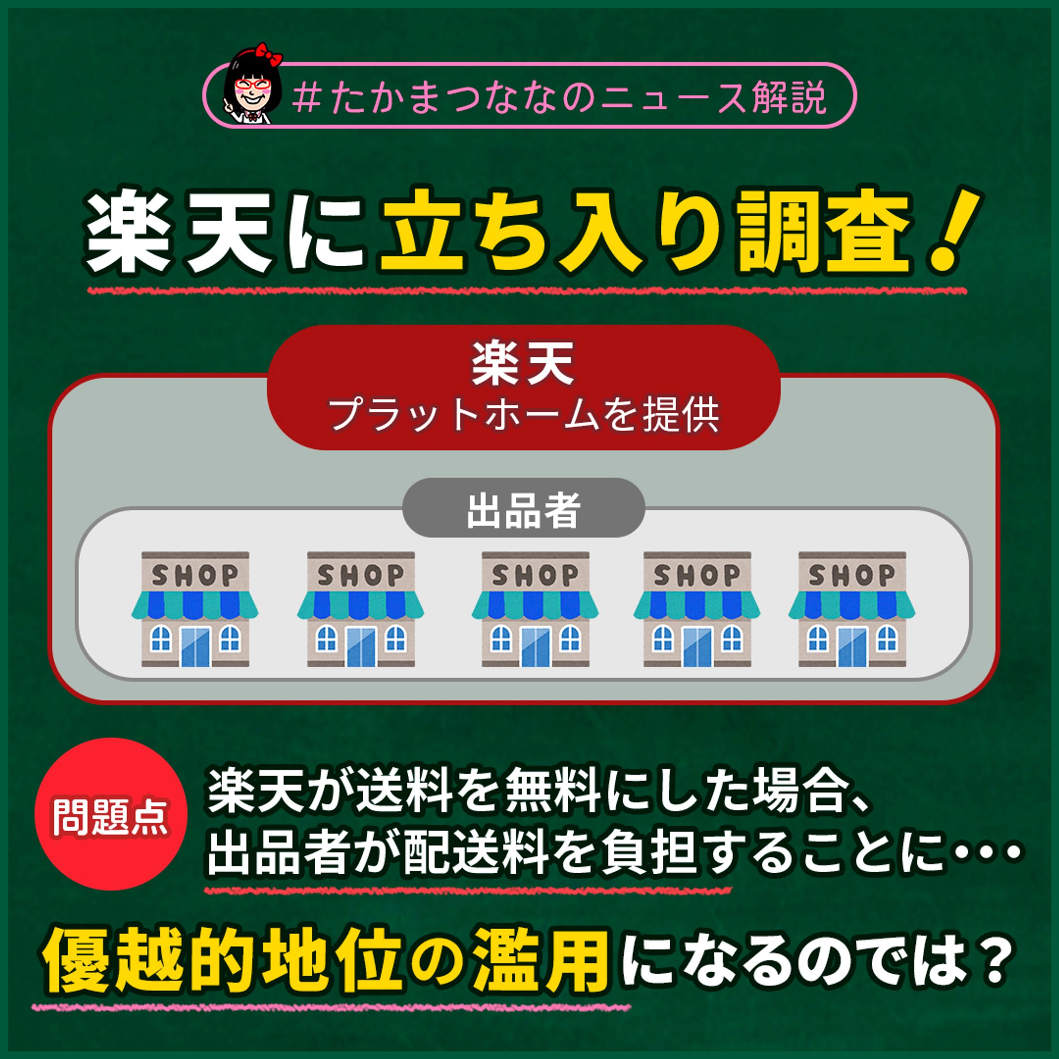 【お仕事紹介】ニュース解説 画像-1