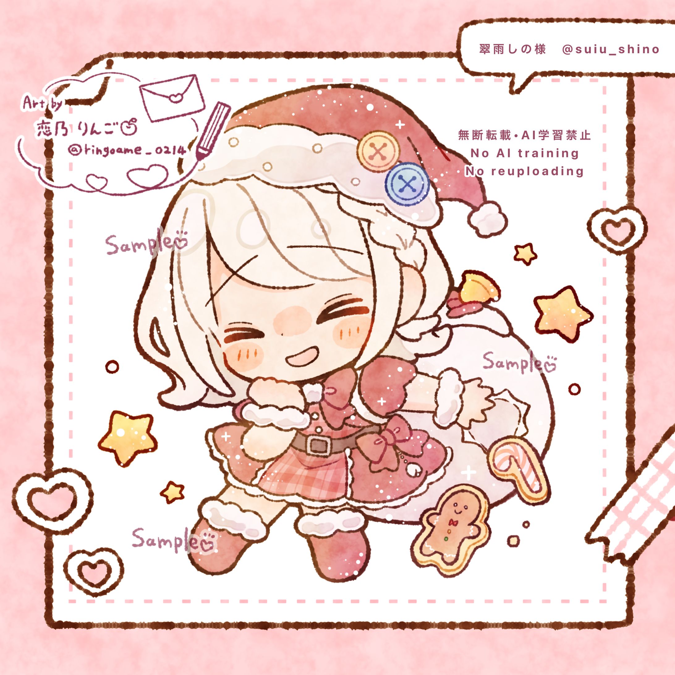 【ご依頼】翠雨しの様　デフォルメイラスト-1