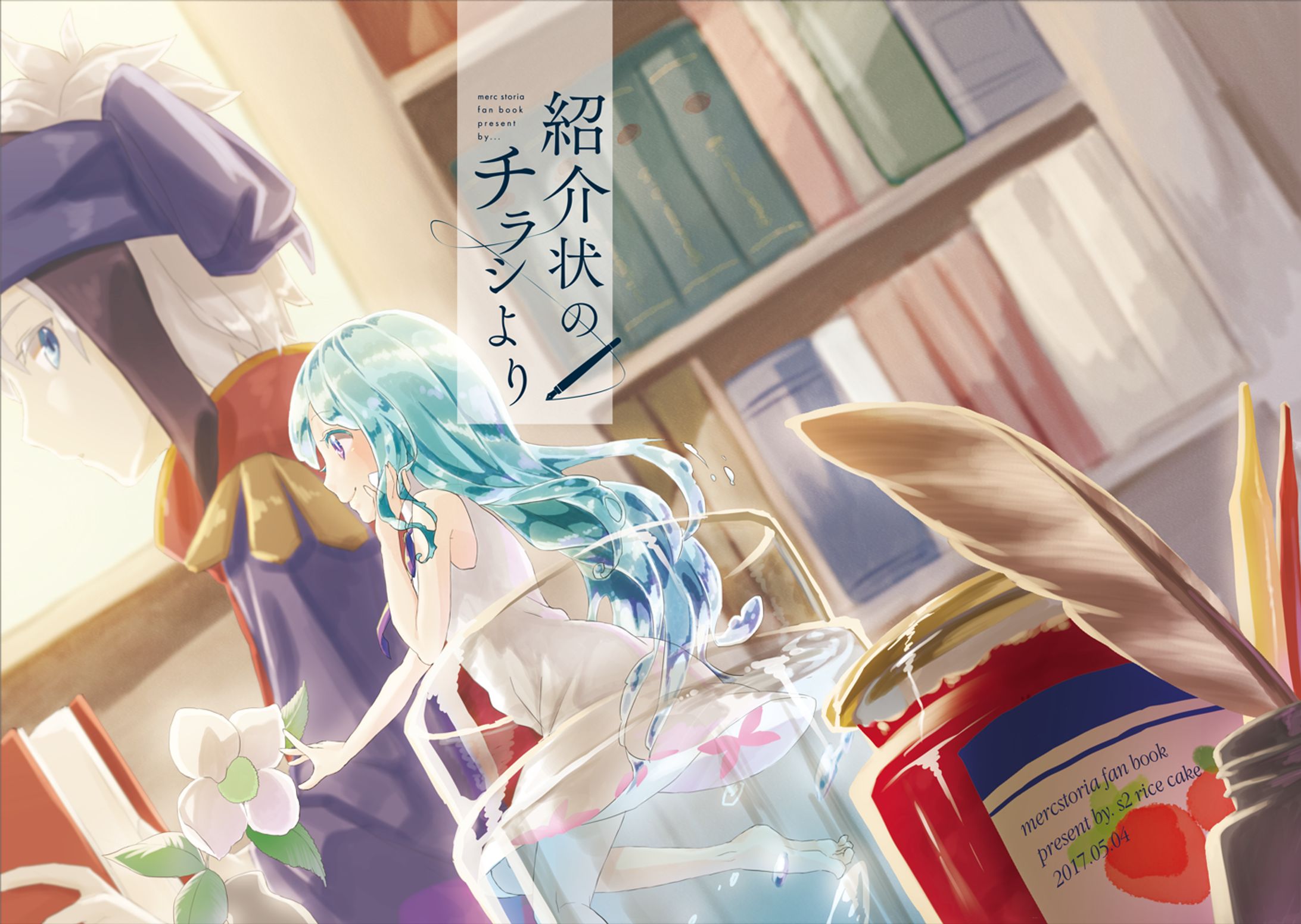 合同イラスト集表紙-1