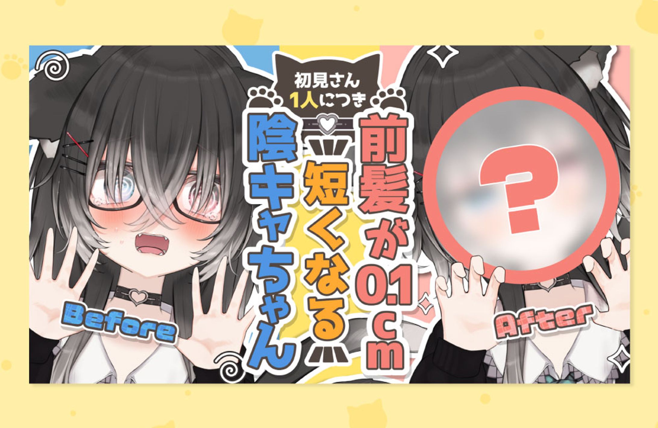 猫田なつな様 サムネイル-1