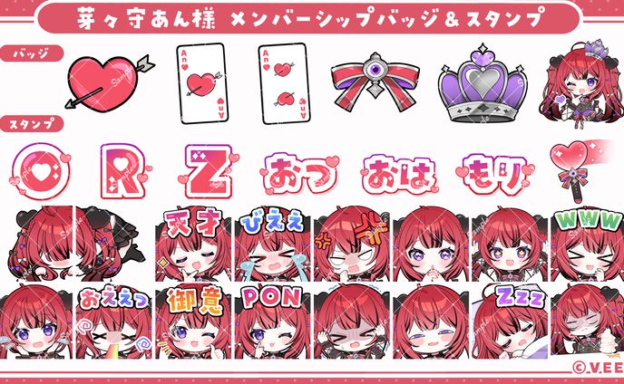スタンプイラスト/芽々守あん様