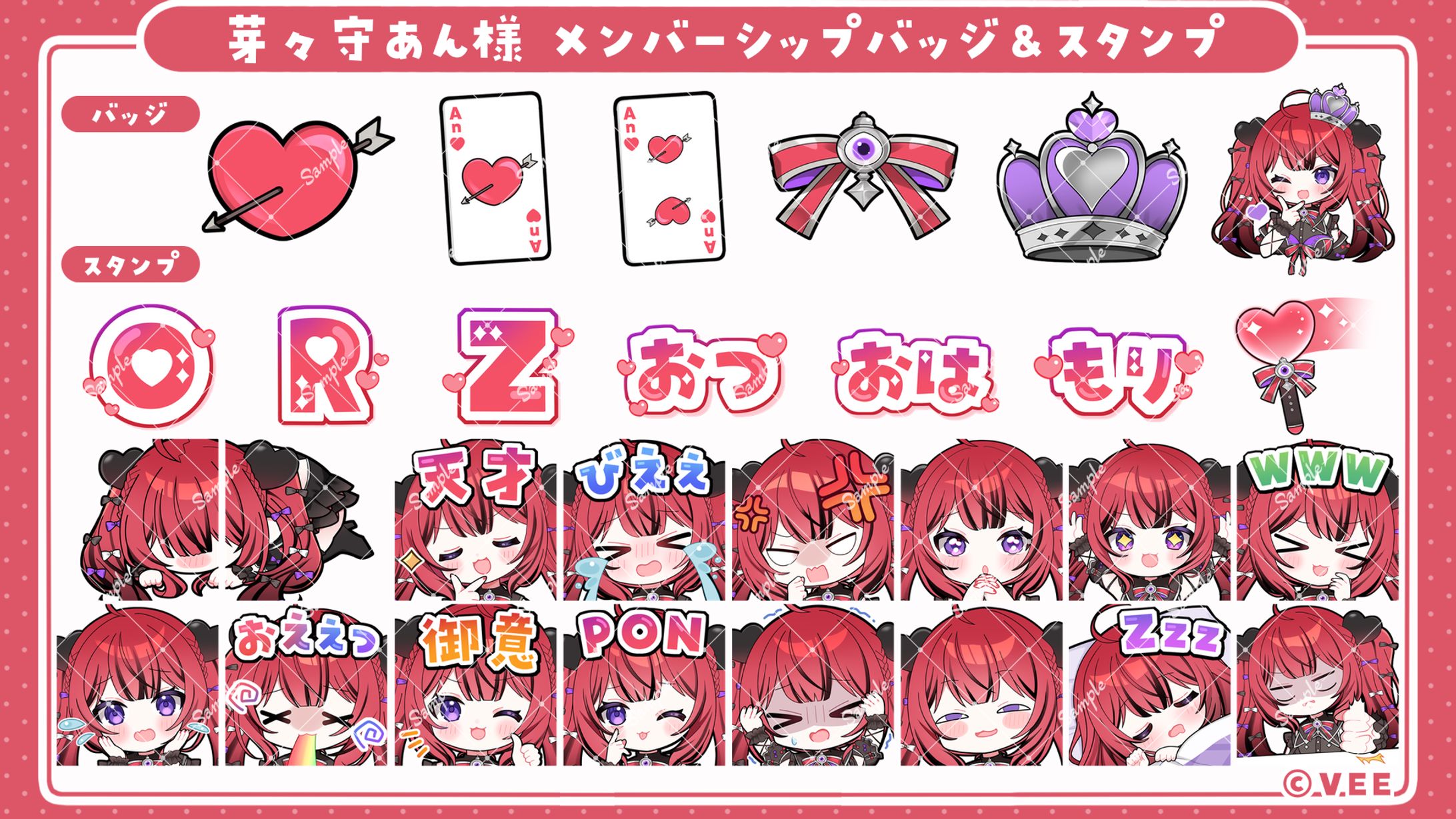 スタンプイラスト/芽々守あん様-1