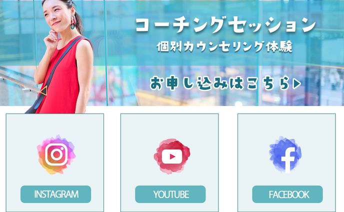 LINEリッチメニュー