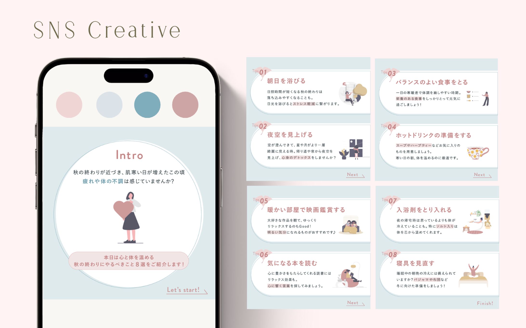 【習作】Instagramフィード投稿「秋の終わりにやるべきこと8選」-1