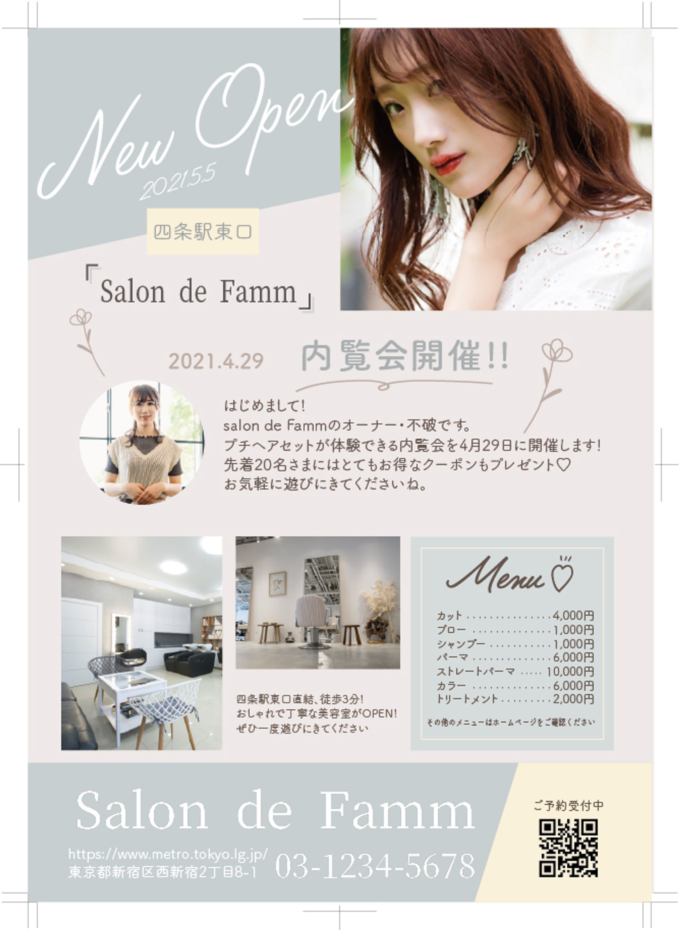 美容院チラシ１-1
