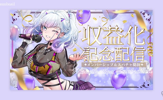 White crow Project（ホワプロ）所属 歌星カノン様/サムネイル