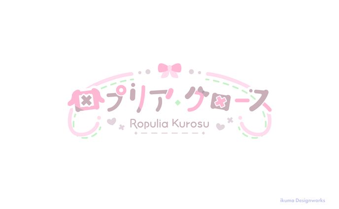 プリコネr、ネームロゴ