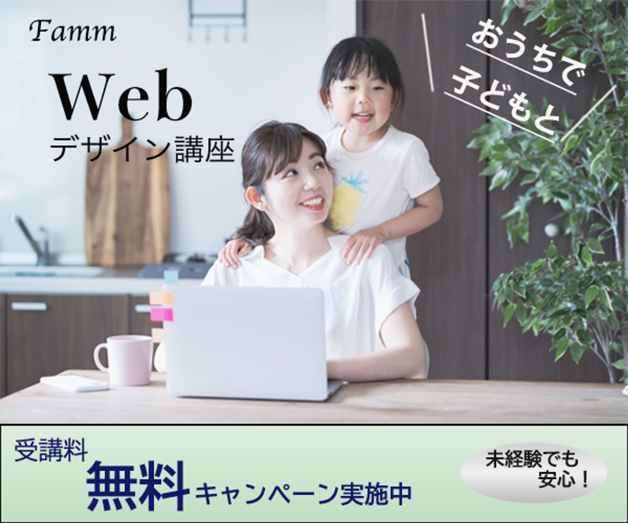 Webデザインスクールバナー-1