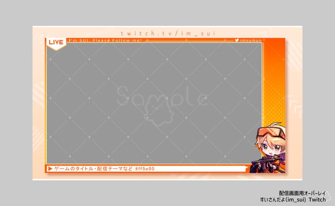 SUI様✦配信画面用オーバーレイ
