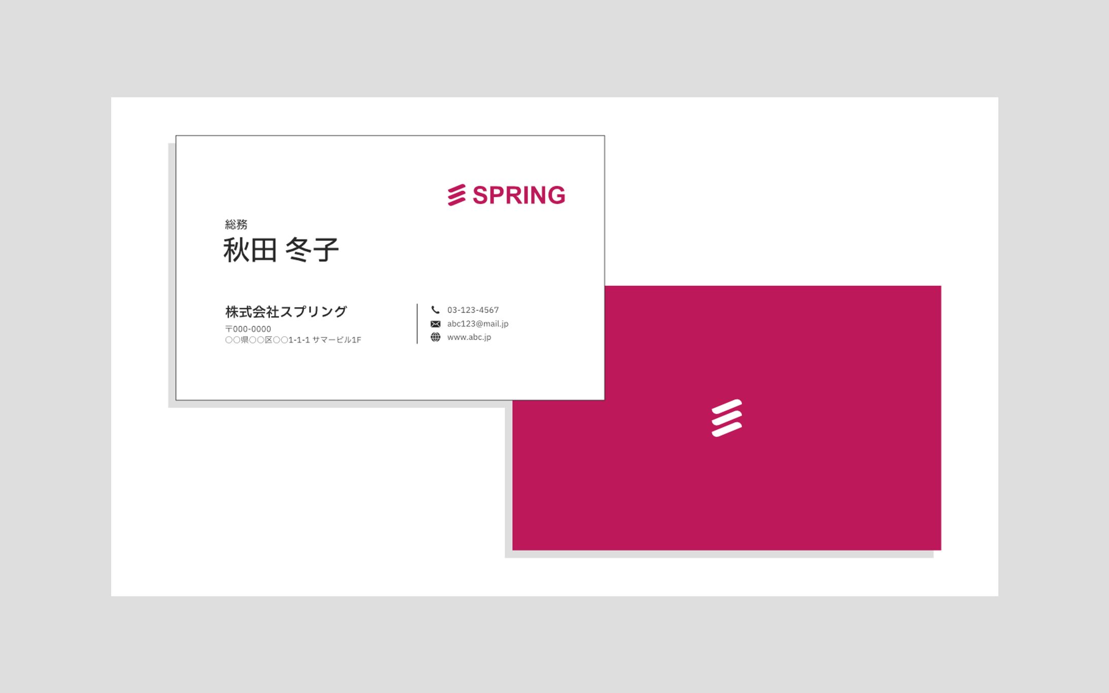 名刺（両面）サンプル-1