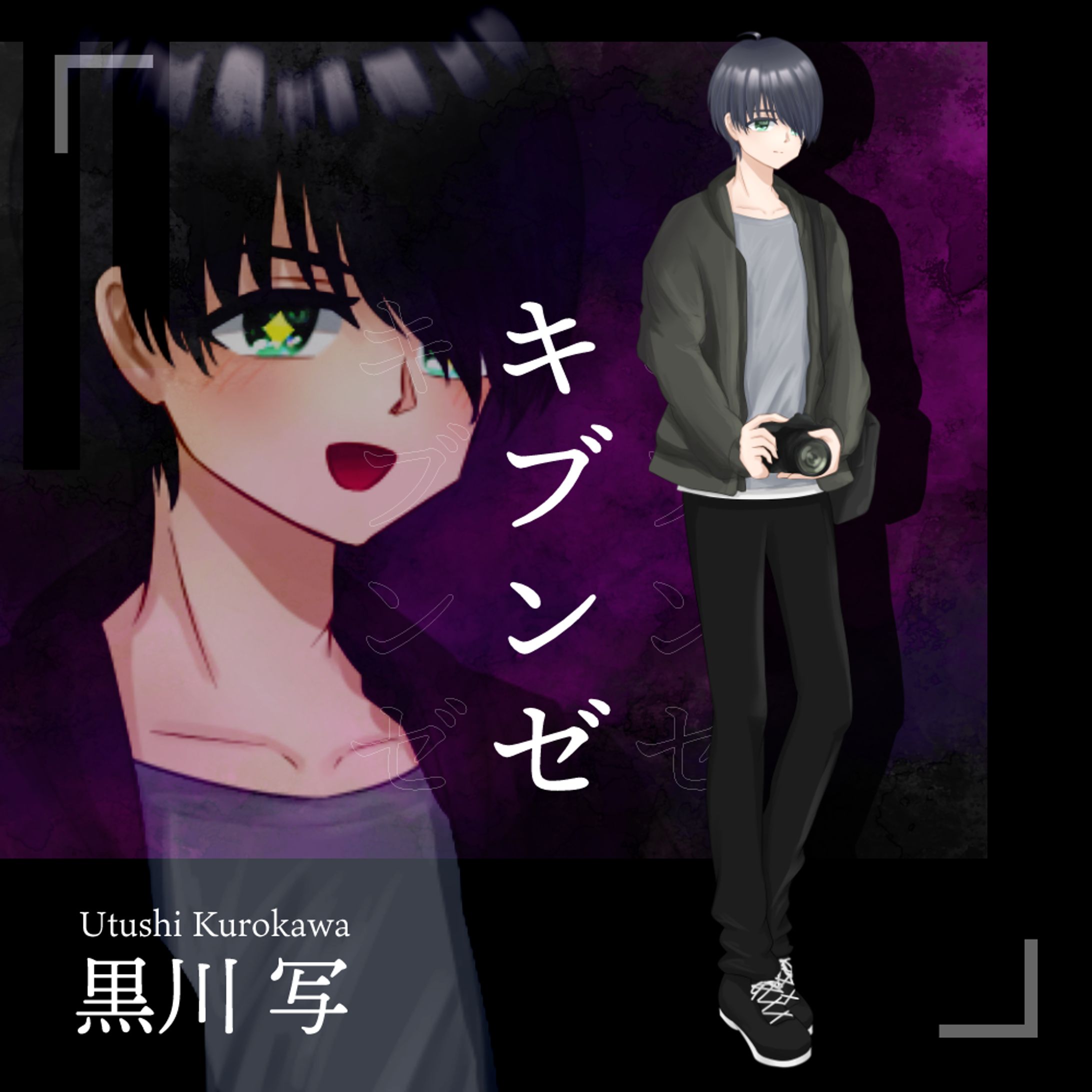 新堂峰あきさん共鳴者「黒川 写」TRPG用立ち絵-1