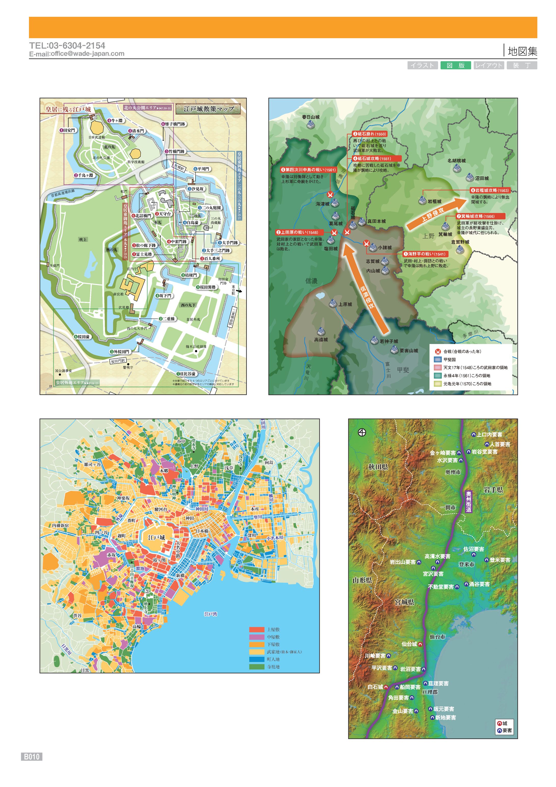 zuhan 16 歴史地図集-1