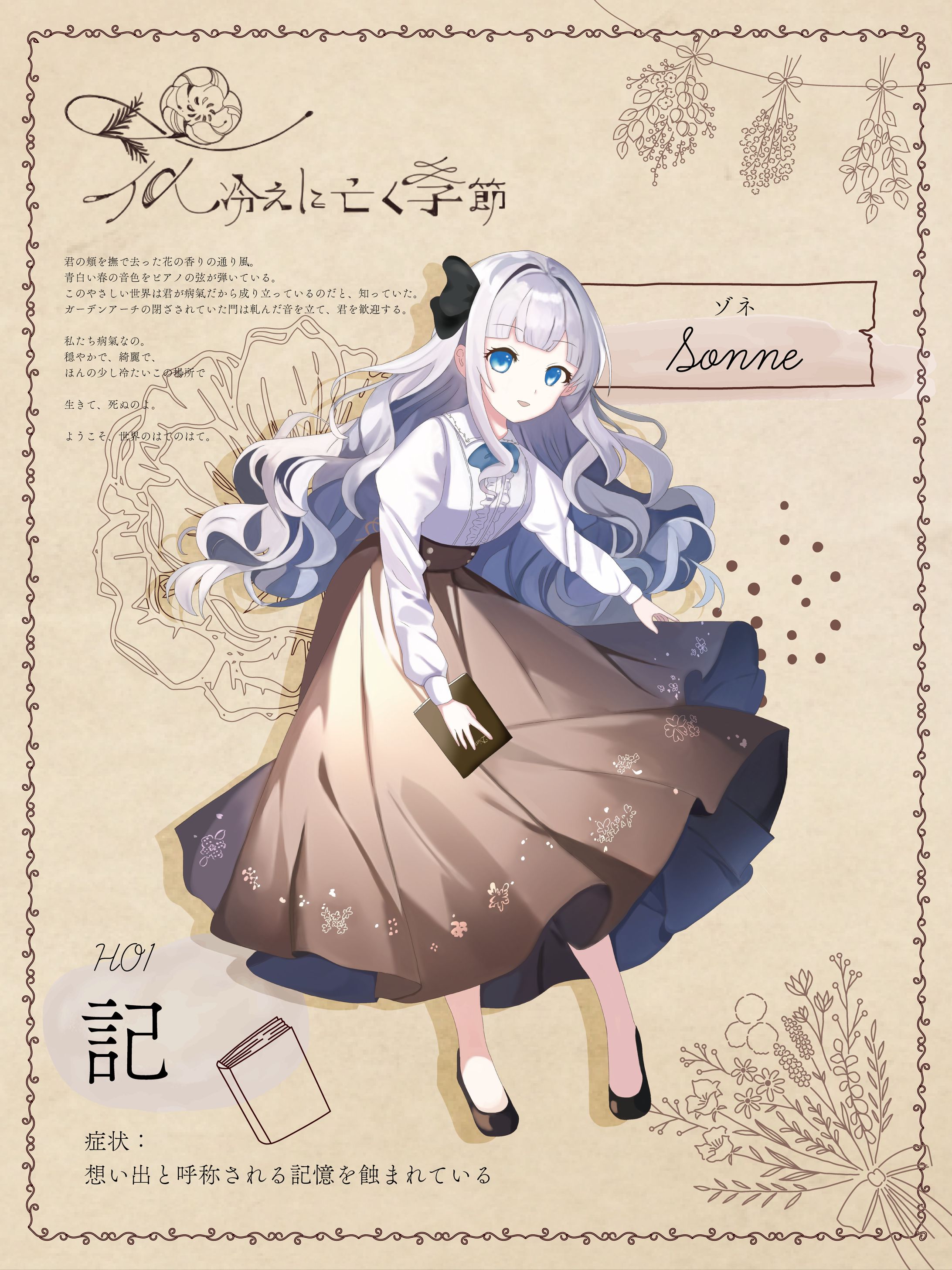 Sonne ディスプレイ-1