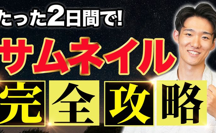 ビジネス系サムネイルポートフォリオ①