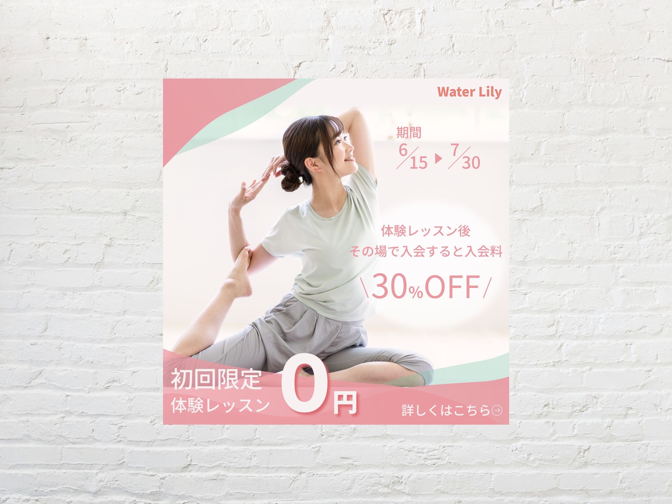 BANNER / Yoga Studio-1