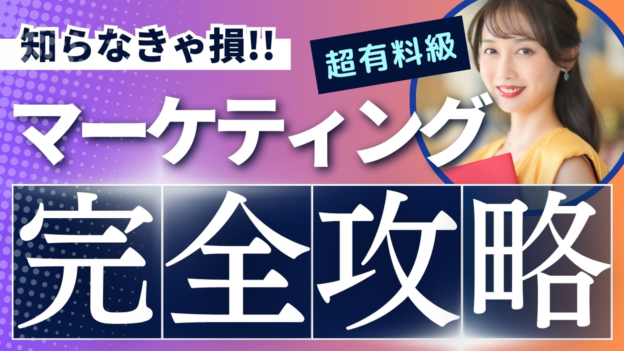 YouTube用サムネイル-1