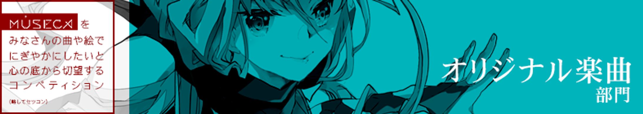 MÚSECA - モノノアハレに哭く桜-1