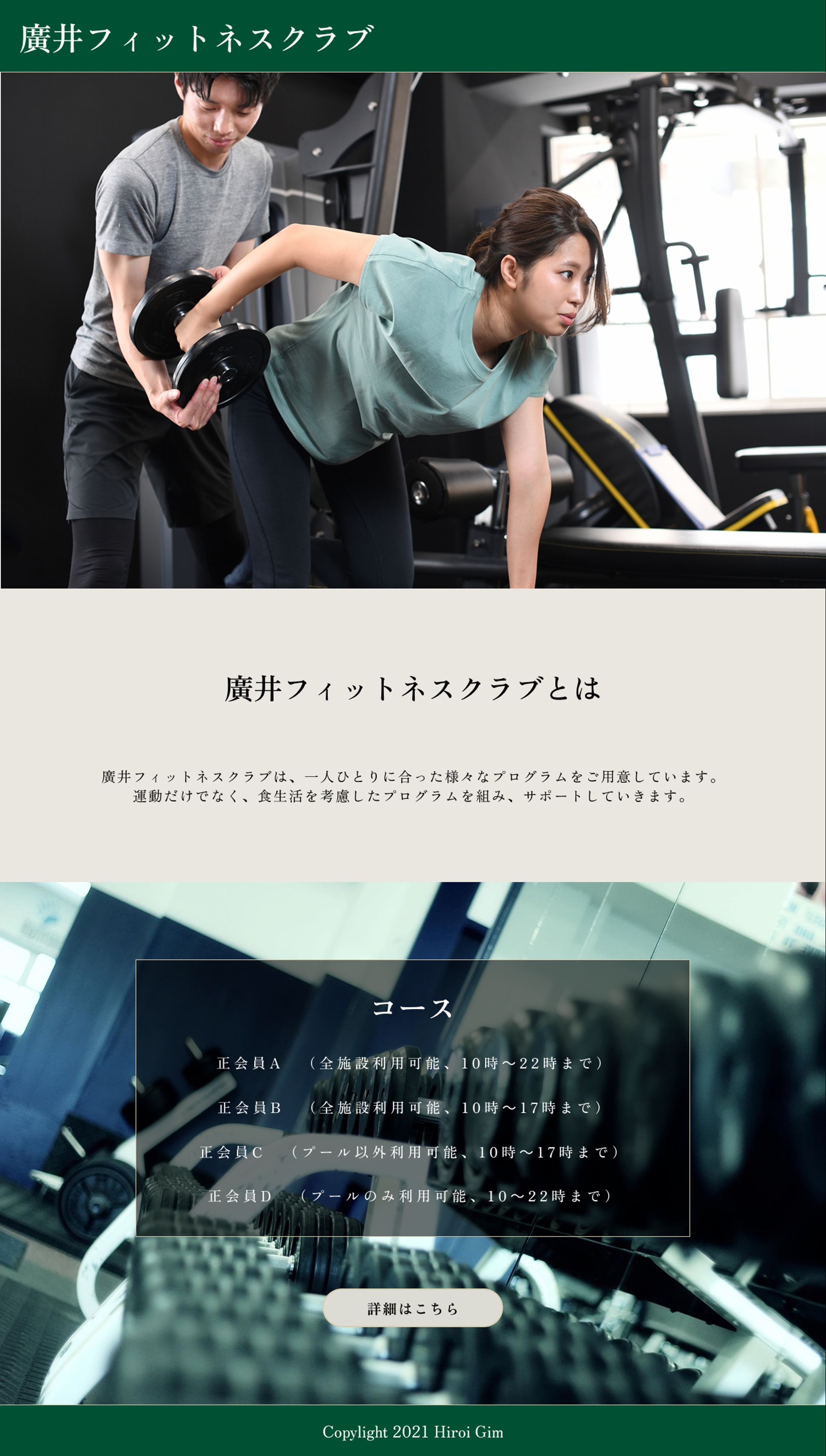 フォットネスクラブ　HPデザイン-1